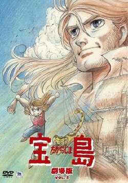 金银岛 剧场版