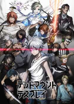 亡骸游戏 第2部分