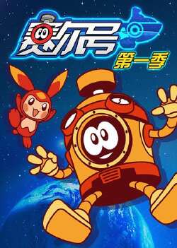 赛尔号第1季:雷伊传说