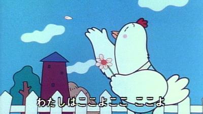 恋するニワトリ
