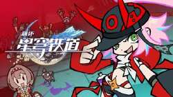 《崩坏：星穹铁道》动画短片：「银河忍法帖•乱武驱魔破邪斩月之卷」