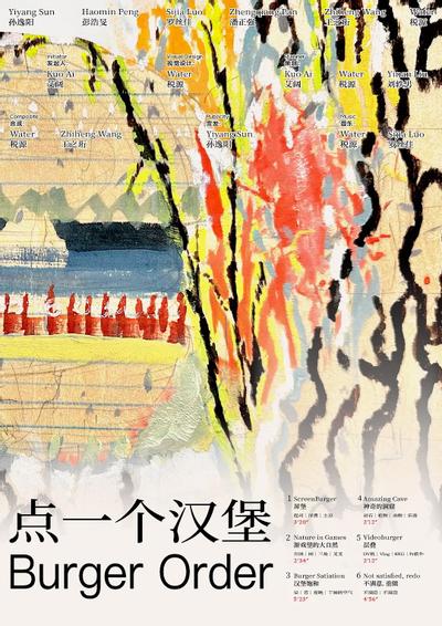 点一个汉堡