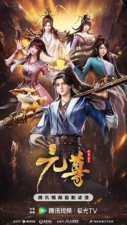 元尊