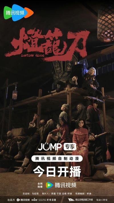 灯笼刀