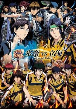 新网球王子 冰帝 vs 立海 Game of Future