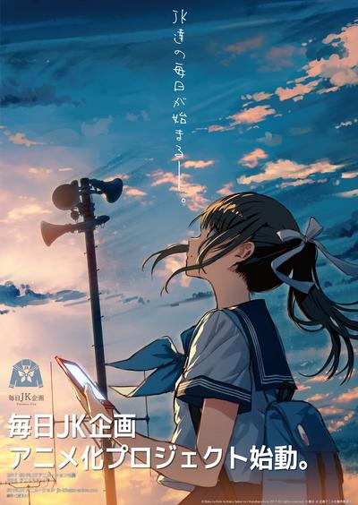每日JK企划