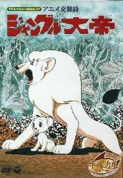 动画交响诗 森林大帝