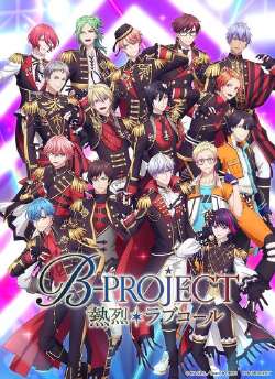 B-PROJECT ～热烈＊Love Call～
