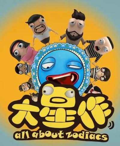 大星作之一贱倾心
