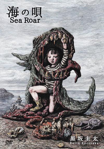 海之歌