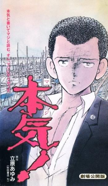 本气！