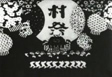村祭