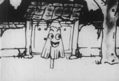 太阳旗小子：鬼屋降妖篇