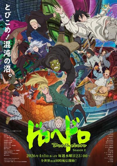 异兽魔都 第二季 - 动画详情 - 再漫画资料库