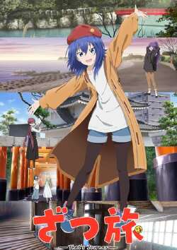 随兴旅-That's Journey-