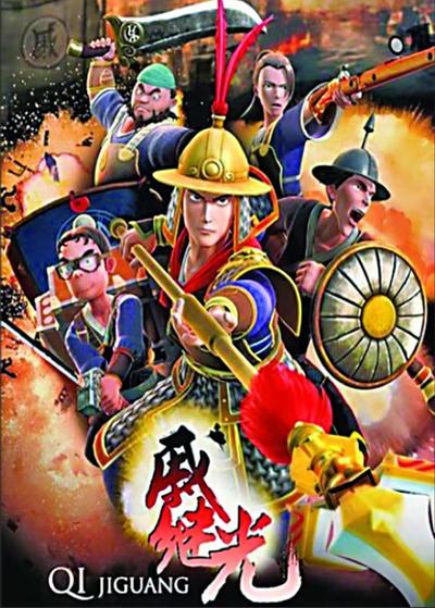 戚继光