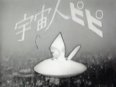 宇宙人皮皮