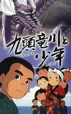 九头龙川与少年