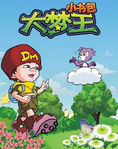 大梦王小书包