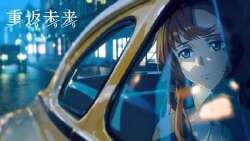 此即明日