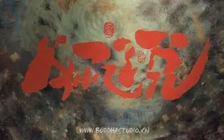 狐说