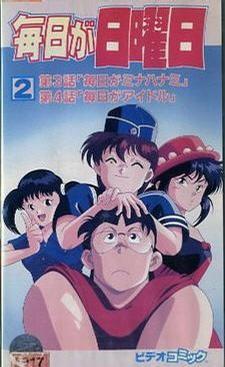 天天星期天