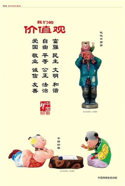 我们的价值观