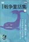忘れてはイケナイ物語り オキナワ