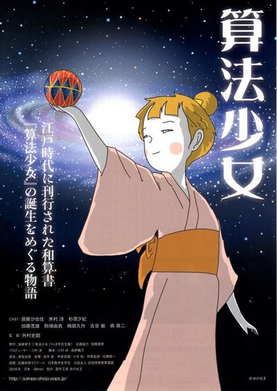 算法少女