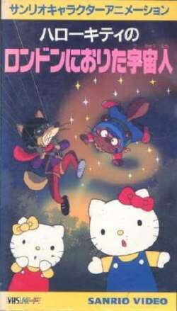凯蒂猫 在伦敦的外星人