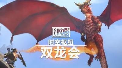 时空枢纽双龙会
