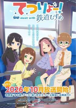 铁旅!邂逅铁道少女