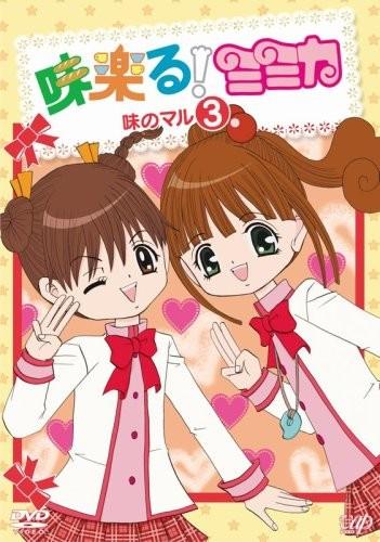 味楽る!ミミカ