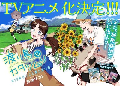 候鸟与蜗牛