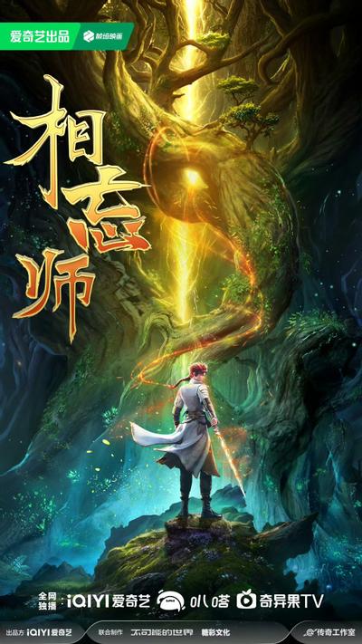 相忘师