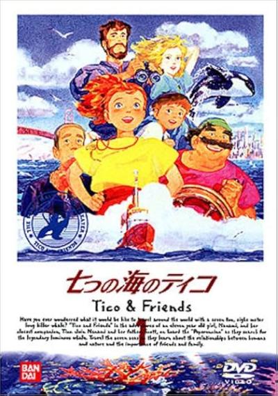 七海的堤可