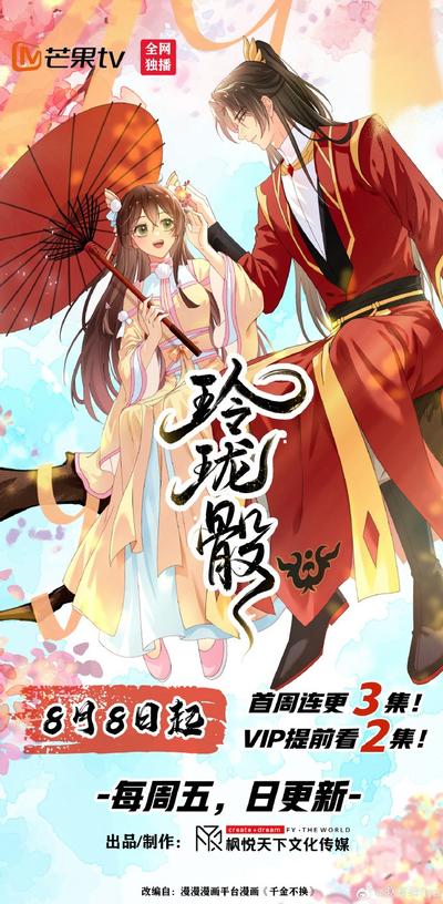 玲珑骰