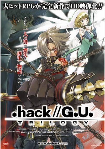 hack//G.U.三部曲