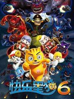 快乐星猫第六季