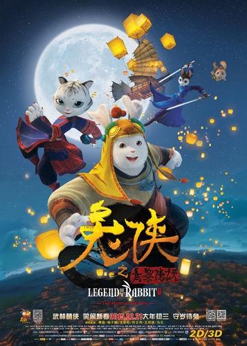 兔侠传奇2