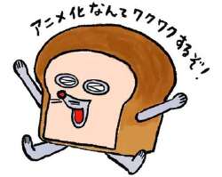 パンどろぼう