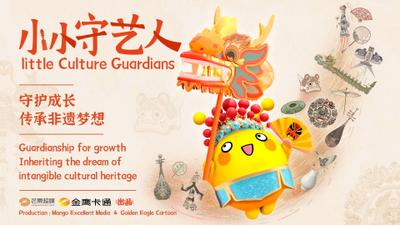 小小守艺人