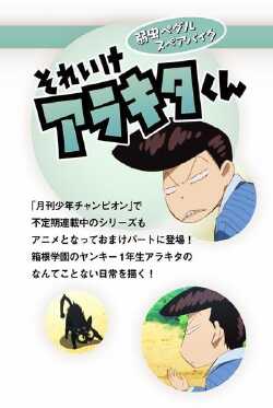冲吧荒北君