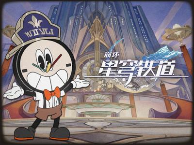 《崩坏：星穹铁道》匹诺康尼旅游宣传动画：「滴答！一起来梦游吧！」
