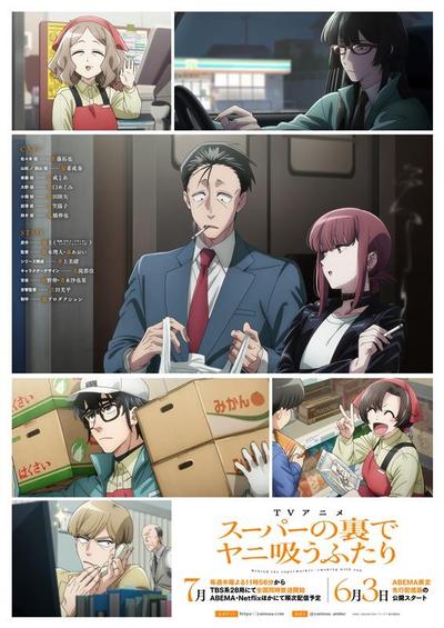 躲在超市后门抽烟的两人