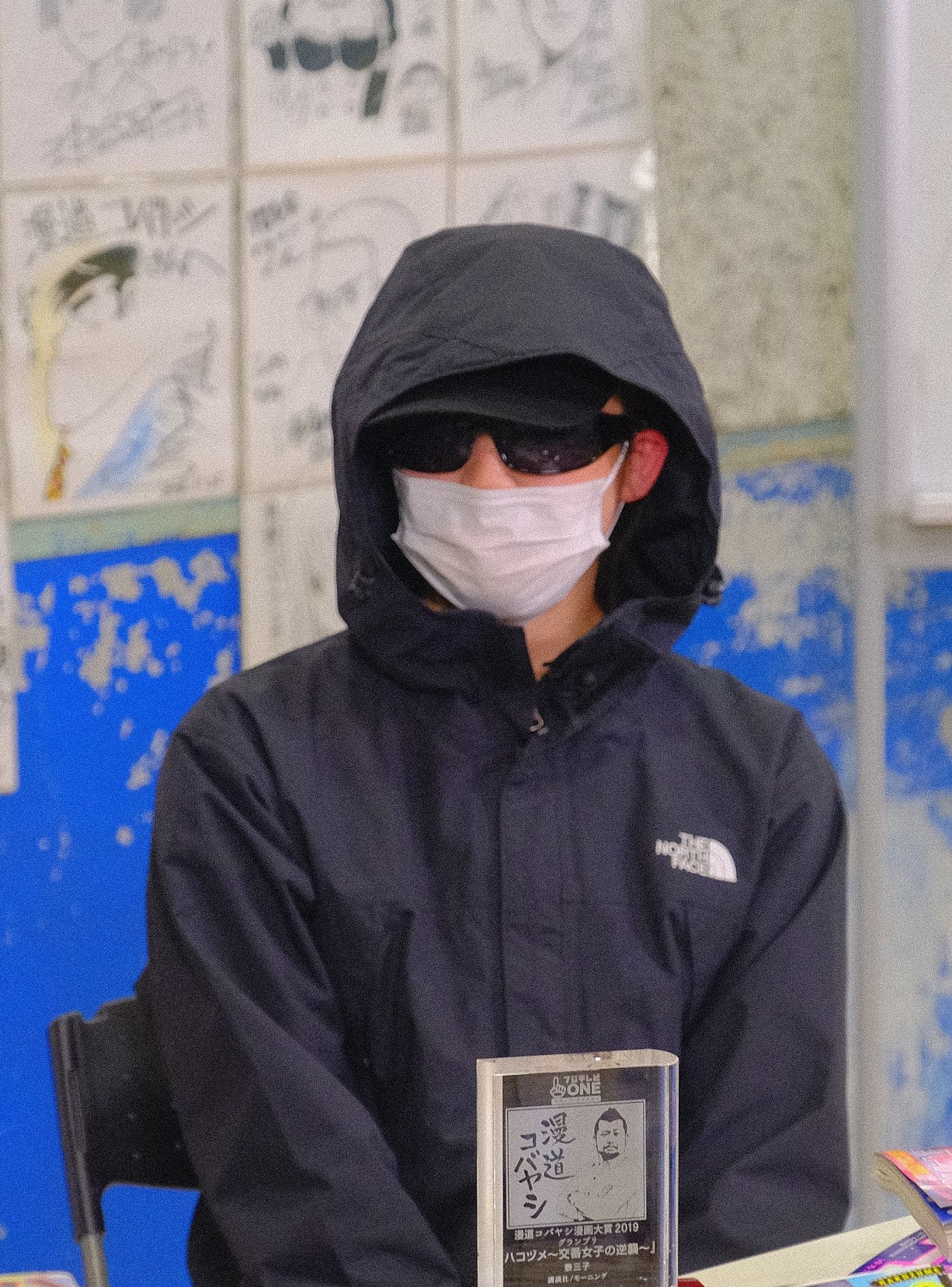 泰三子 泰三子