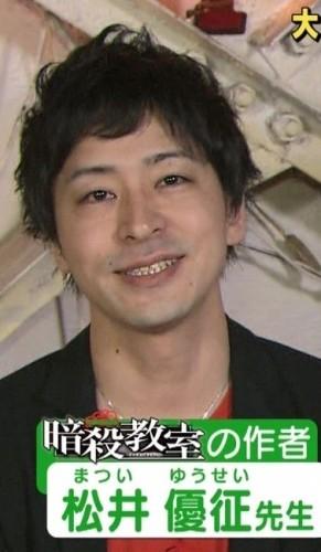 松井优征 松井优征