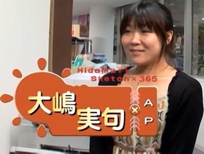 大岛实句