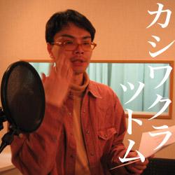 柏仓勉