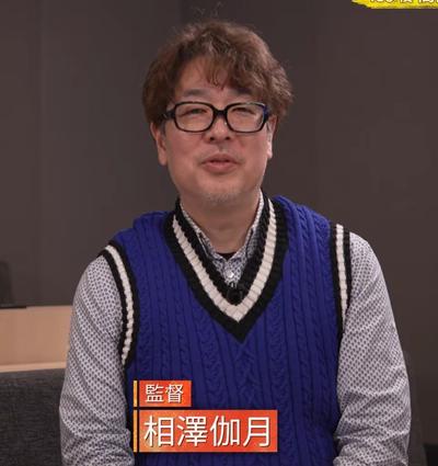 相泽伽月 相泽伽月
